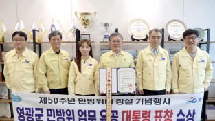13.사진(제50주년 민방위대 창설기념 대통령 표창).JPG