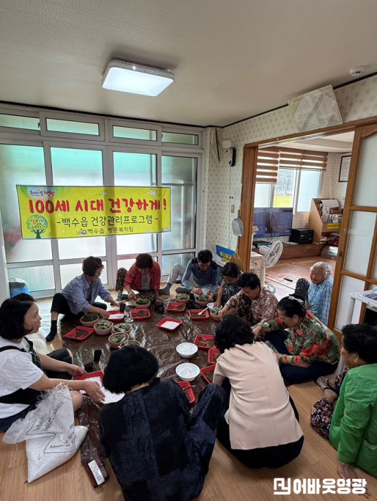 6.사진(백수읍, 경로당 건강 프로그램)1.png