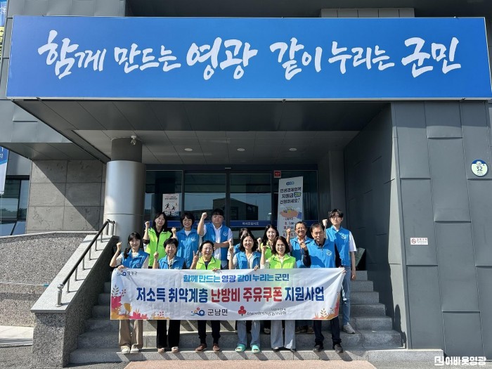 7.사진(군남면, 저소득 취약계층 난방유 쿠폰지원)1.jpg