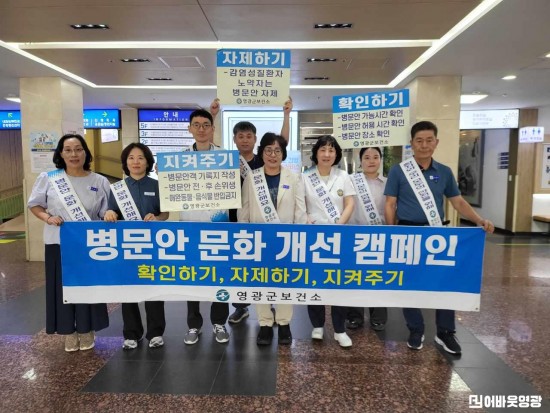 3.사진(병문안 문화개선 캠페인)2.jpg