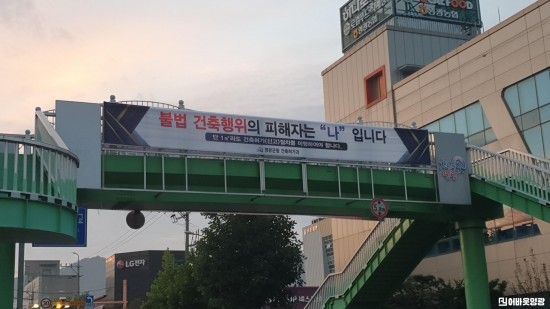 3.사진(위반건축물 근절을 위한 홍보활동 적극 추진).JPG