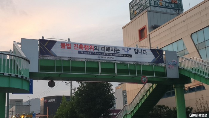 3.사진(위반건축물 근절을 위한 홍보활동 적극 추진).JPG