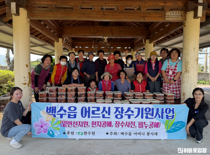 4.사진(백수읍 어머니봉사대, 추석맞이 김치 나눔 행사 펼쳐) (1).png