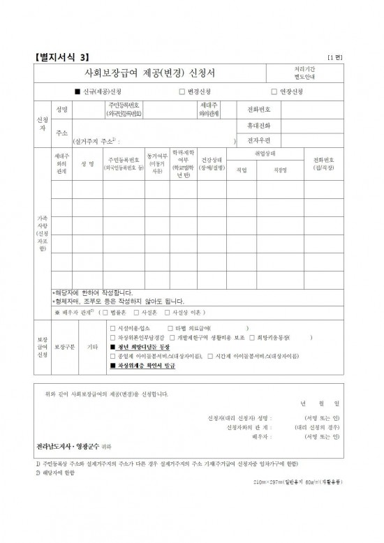 2025년 청년 희망 디딤돌 통장사업 참여자 모집 공고(4차)012.jpg