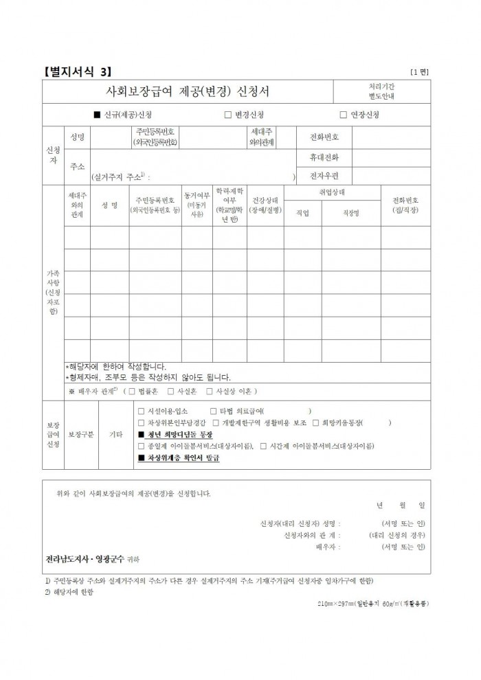 2025년 청년 희망 디딤돌 통장사업 참여자 모집 공고(4차)012.jpg
