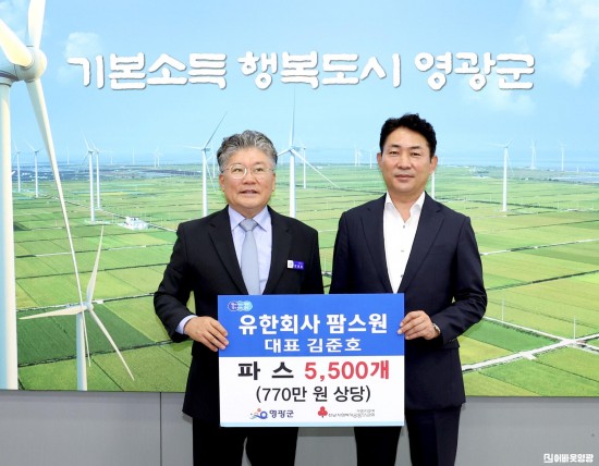 5.사진(팜스원 물품기탁)-01.JPG