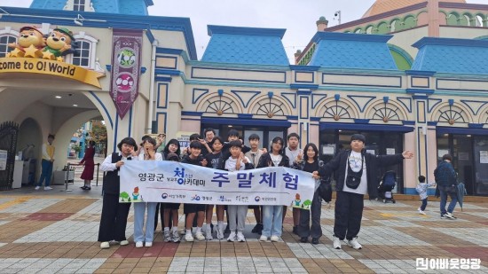 2.사진(주말체험_대전오월드)1.jpeg