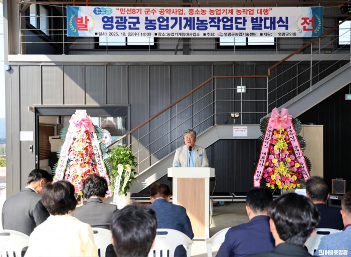 9.사진(영광군 농업기계 농작업단 발대식)1.JPG