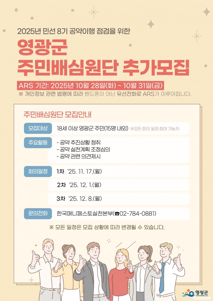 10.사진(주민배심원단 포스터).jpg