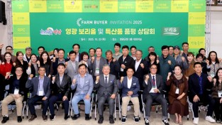 1.사진(보리올 등 영광 농특산물, 전국 유통 판로 확대 시동) (2).JPG