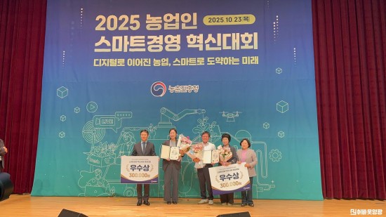 2.사진(영광군 청년농업인, 2025 스마트경영 혁신사례 우수상 수상).jpeg