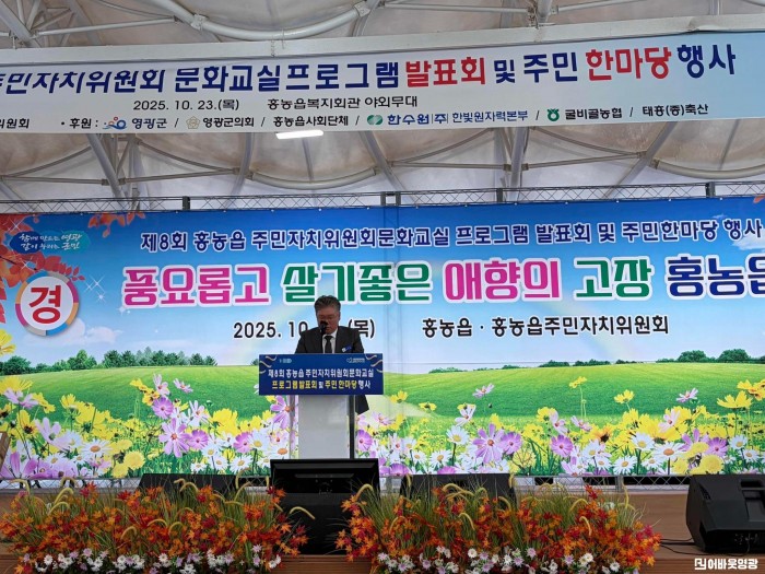 1.사진(제8회 홍농읍주민자치센터 프로그램 발표회 성료)3.jpg