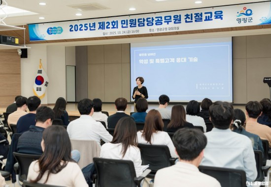 2.사진(2025년 제2회 친절교육) (2).jpg