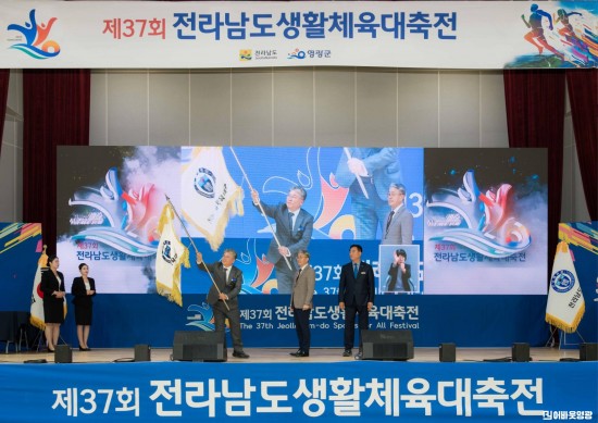 4.사진(제37회 전라남도생활체육대축전 3일간의 열정 성료)1.jpg