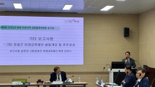 영광교육지원청, 민관산학 교육협력위원회 정기회 사진1.jpg