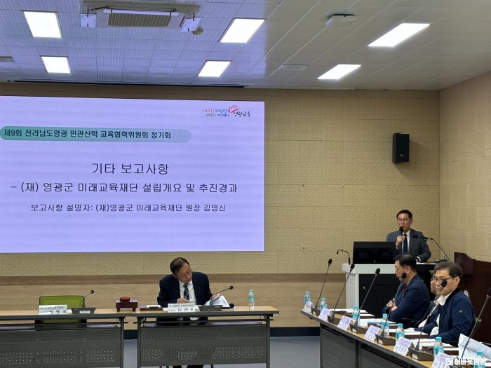 영광교육지원청, 민관산학 교육협력위원회 정기회 사진1.jpg