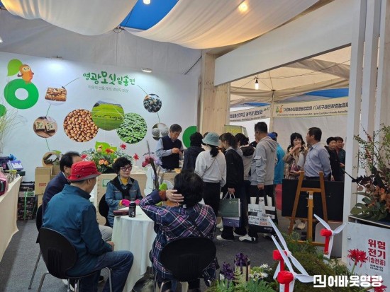 7.사진(영광군, 2025 국제농업박람회 참여로 농특산물 적극 홍보)1.JPG