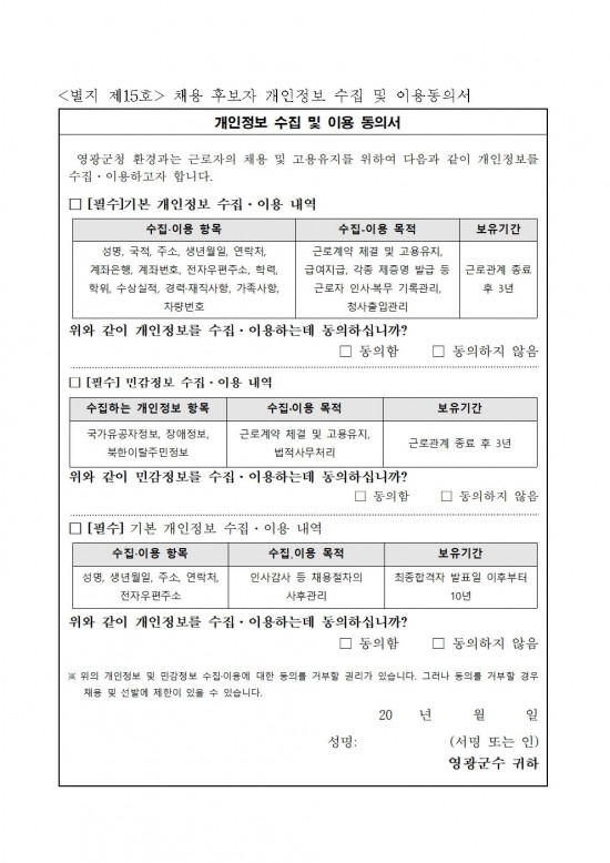 2025년 환경업무종사자 기간제근로자 채용 공고(정식) 10월009.jpg