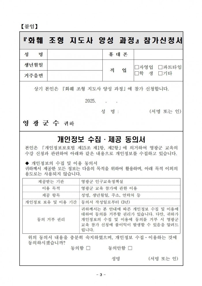 홈페이지교육생모집공고_화훼조형 지도사 양성 과정003.jpg