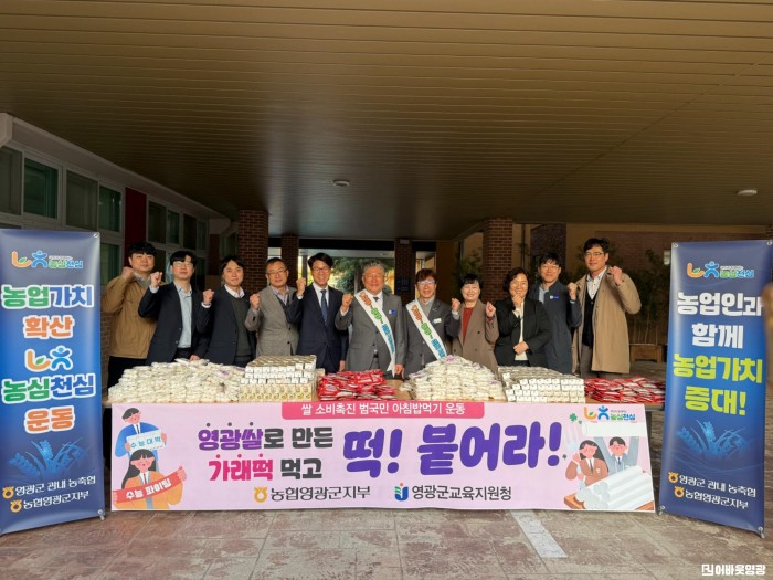 [보도자료] 아침밥먹기운동 사진.jpg