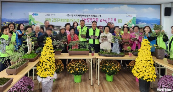 1.사진(군서면지역사회보장협의체, 반려식물 키우기 사업- 행복쑥쑥!!　마음튼튼 !!)1.jpg