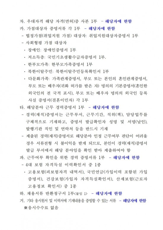청원경찰및공무직009.jpg