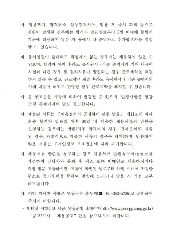 청원경찰및공무직011.jpg