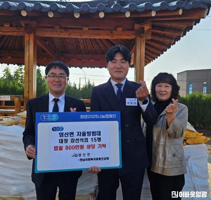 1.사진(경로위안잔치 기부사진).jpeg