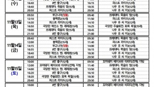 11월 2주 영광작은영화관.jpg