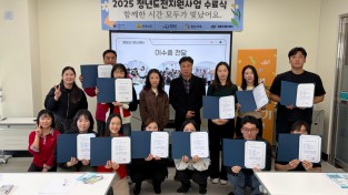 청년도전지원사업 장기 프로그램 수료식 단체사진.jpg
