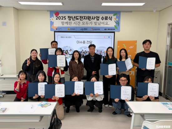 청년도전지원사업 장기 프로그램 수료식 단체사진.jpg