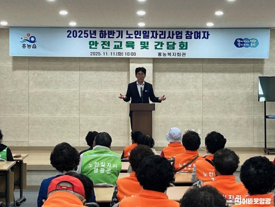 1.사진(홍농읍, 2025년 하반기 노인일자리사업 안전교육 및 간담회 실시)1.jpg