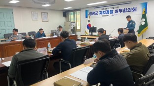 2.사진(영광군, 2025년 제2차 자치경찰실무협의회 개최)1.jpeg