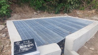 8.사진(하낙월도 공동샘터 복원작업 실시)1.jpg