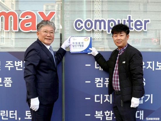 8.사진(영광군, 2차 자원봉사 마일리지제 현판식  개최_오맥스.JPG