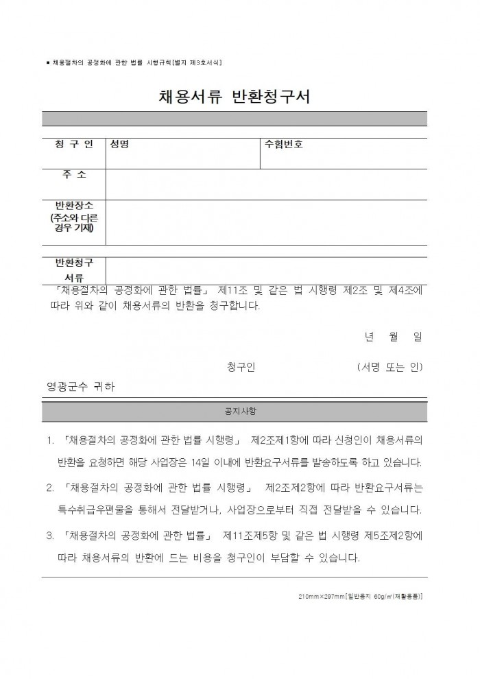 2026년 아동복지교사 기간제근로자 채용 공고009.jpg
