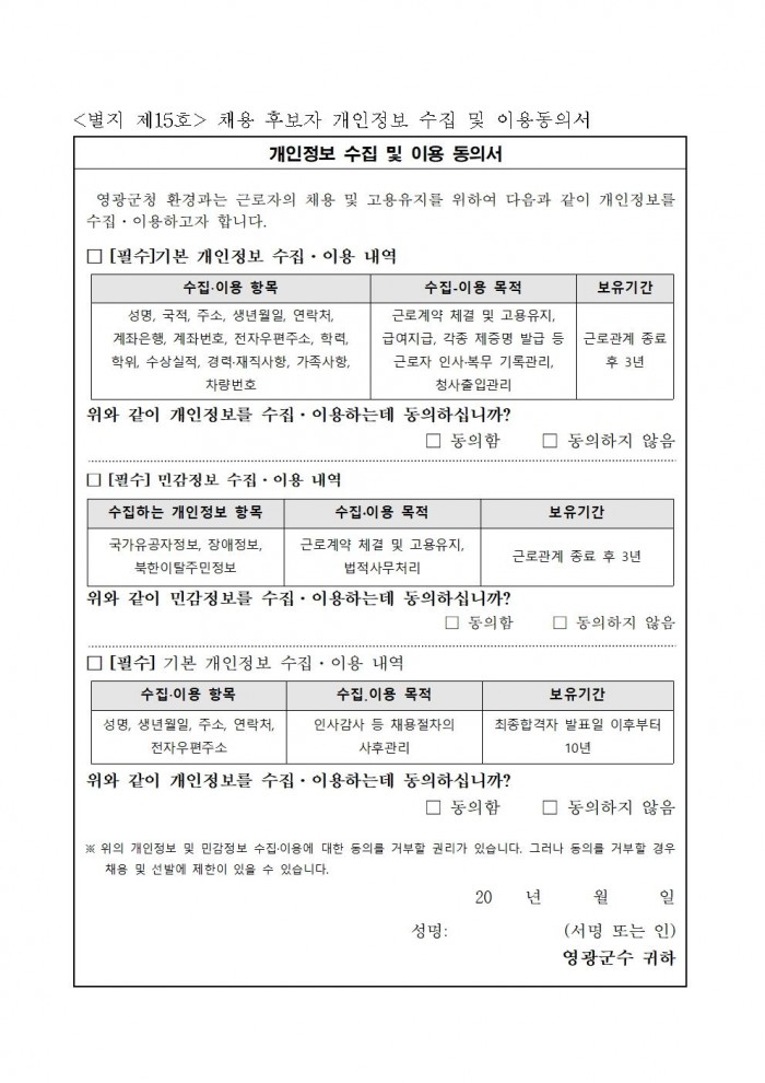 2025년 환경업무종사자 기간제근로자 채용 공고(정식) 11월009.jpg