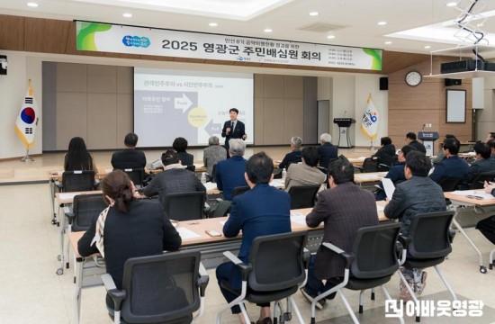 6.사진(2025 영광군 주민배심원 회의).jpg