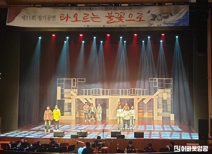 (251120)학생 예술동아리 락뮤 제11회 정기공연 