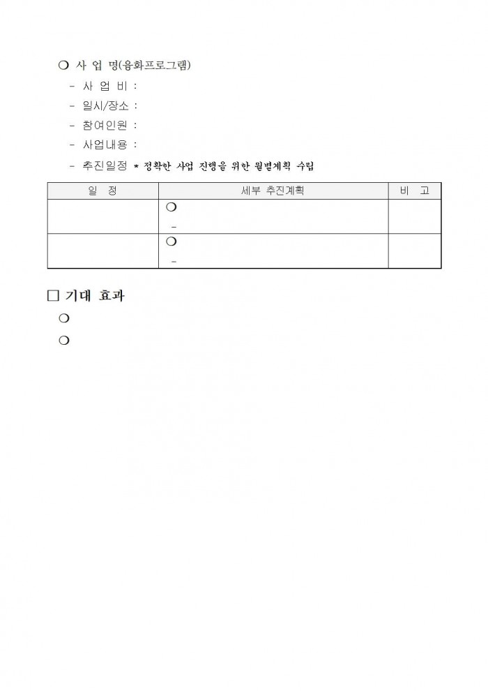 2026년 귀농귀촌 어울림마을 사업 시행지침 (1)009.jpg