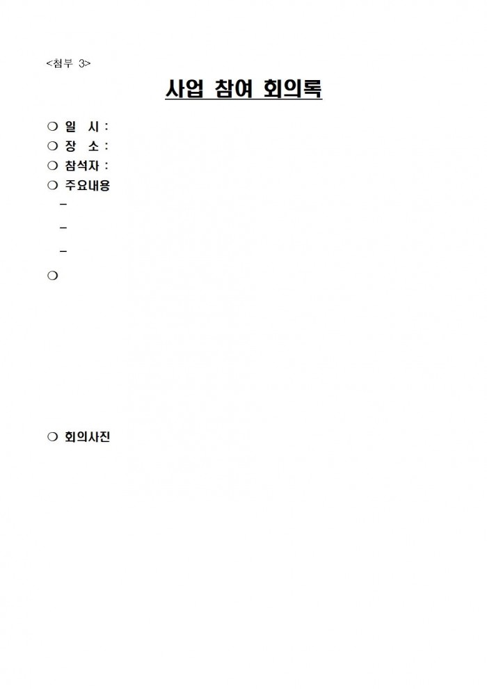 2026년 귀농귀촌 어울림마을 사업 시행지침 (1)011.jpg