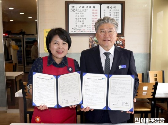 5.사진(우수자원봉사 할인가맹점 현판식(모래골식당)1.JPG