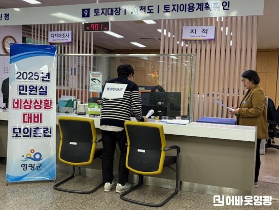 7.사진(민원실 비상상황 대비 모의훈련).jpg