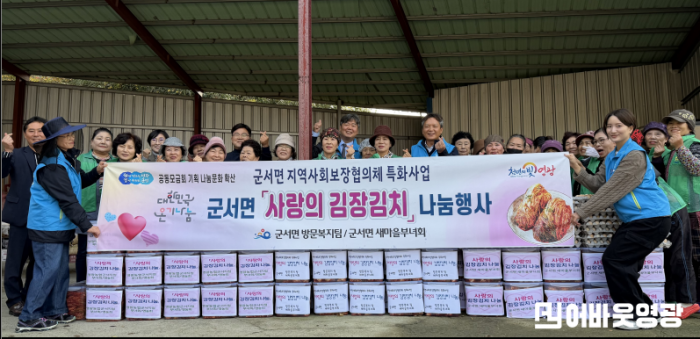 5.사진(25년 군서면 사랑의 김장김치 나눔 행사)1.png