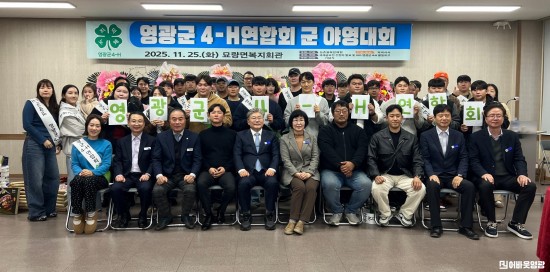 2.사진(영광군 4-H연합회, 2025년 야영교육 성황리 개최)1.jpeg