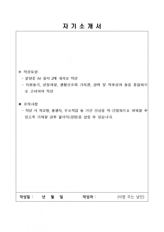 2026년 염산면 기간제근로자(관광지 환경정비，공중목욕장) 채용 공고(안)008.jpg