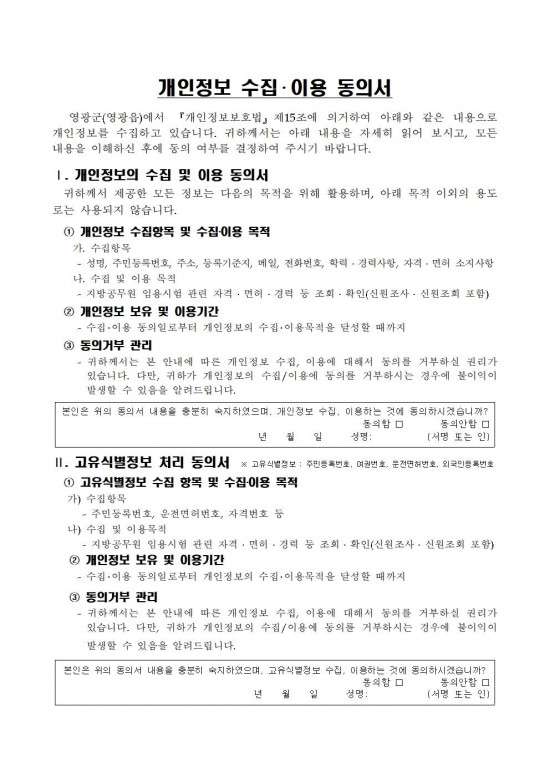 2026년 공중화장실 청소관리 기간제근로자 채용공고006.jpg