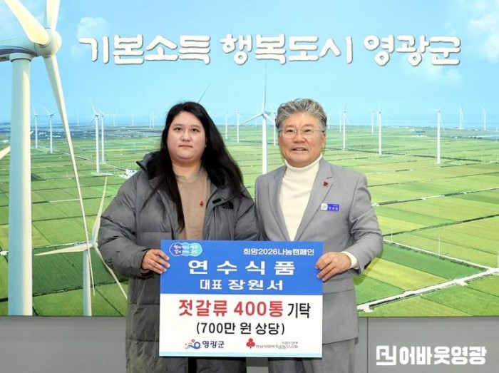 3.사진(연수식품 이웃돕기 현물 기탁).JPG