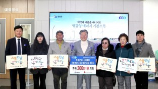 4.사진(영광시니어클럽 은빛농장 국화사업단 이웃돕기 성금 기탁).JPG