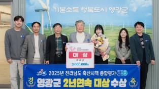7.사진(2025년 전라남도 축산시책 종합평가 2년연속 대상 수상).jpg